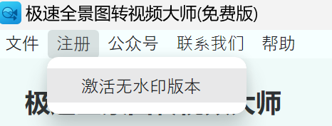 注册软件